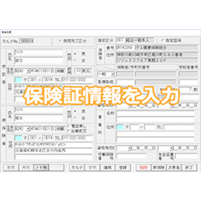 レセプト印刷の効率化＆自動化 鍼灸マッサージ師用レセプト発行システム Halley-日本トータルシステム株式会社