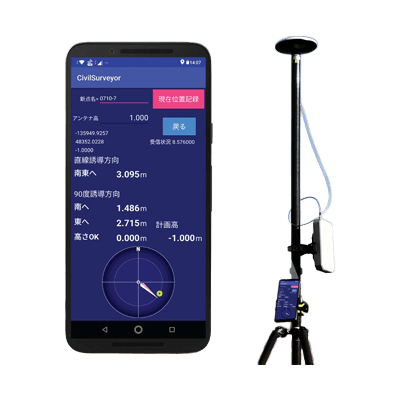 準天頂衛星CLAS対応 GNSS簡易測量システム-合同会社 ＪＰＳ