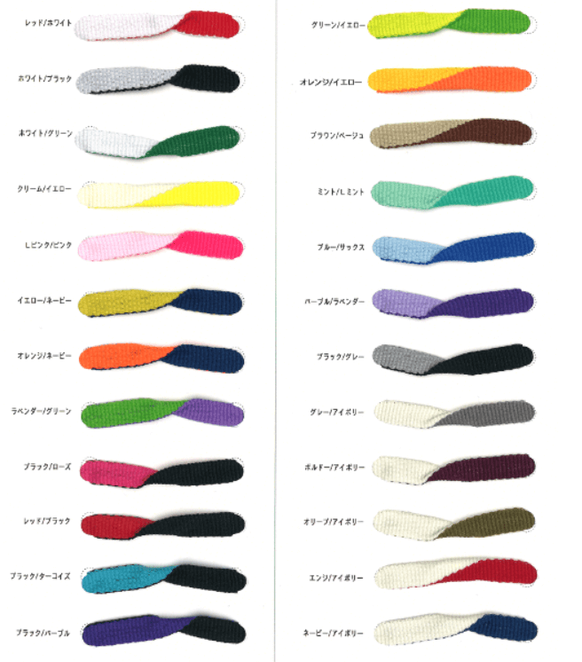 紐 (伸びない) リバーシブル紐 8mm-森製紐株式会社
