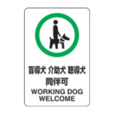 JIS規格安全標識 透明ステッカータイプ-株式会社久恵