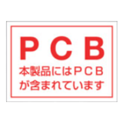 PCBステッカー 814-71-株式会社久恵