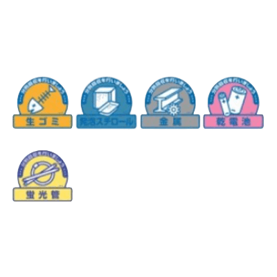 一般廃棄物分別ステッカー-株式会社久恵