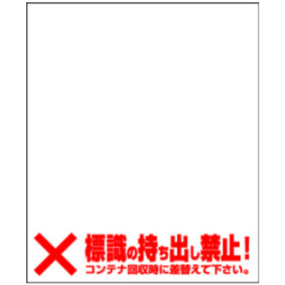 コンテナ用マグネット 339-98-株式会社久恵