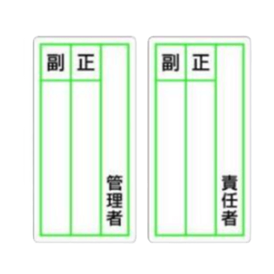 指名標識 PPステッカー-株式会社久恵