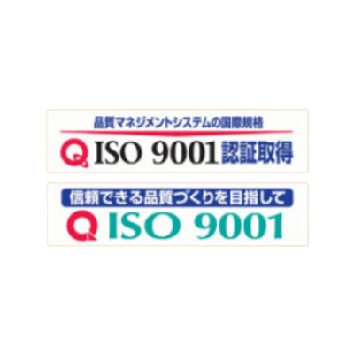 ISO9001 推進横断幕-株式会社久恵