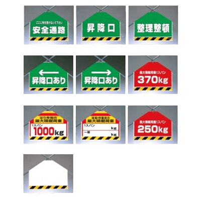 ワンタッチ取付標識筋かいシート-株式会社久恵