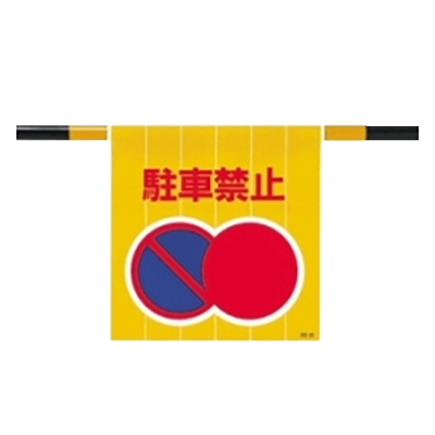 風抜けメッシュ標識 341-88-株式会社久恵