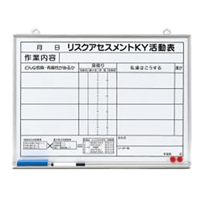 リスクアセスメントKY活動表-株式会社久恵
