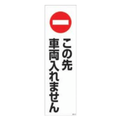 カラーコーン付属品 カラーコーンステッカー-株式会社久恵