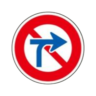 規制標識 (構内用)-株式会社久恵