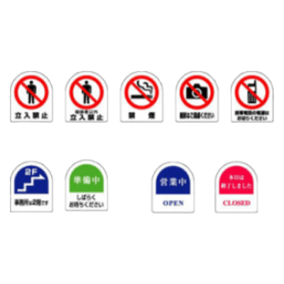 ピクト表示スタンド用 表示板-株式会社久恵