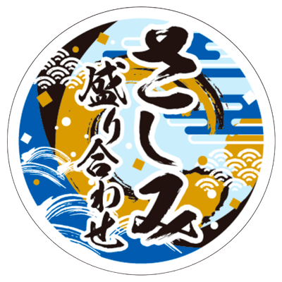 販促シール・ラベル 鮮魚-パッケージアート株式会社