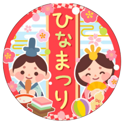 販促シール・ラベル ひな祭り-パッケージアート株式会社