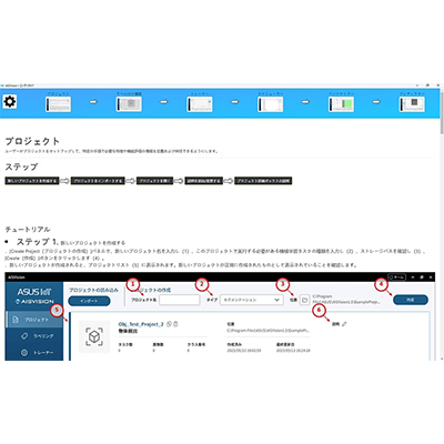 AI検査をもっと身近に AI検査支援ソフトウェア AISVision-スキルシステムズ株式会社