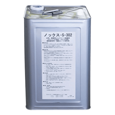 橋梁・土木資材 桁製作工 剥離剤 ノックス S-302-株式会社ますやま