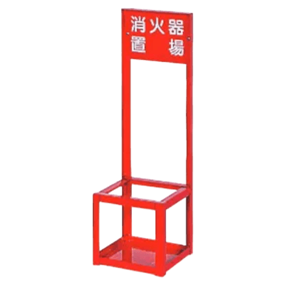 防災用品 消火器具 消化器格納箱 10-1型-株式会社ますやま