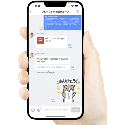 ビジネスチャット・社内SNS WowTalk (ワウトーク)-キングソフト株式会社