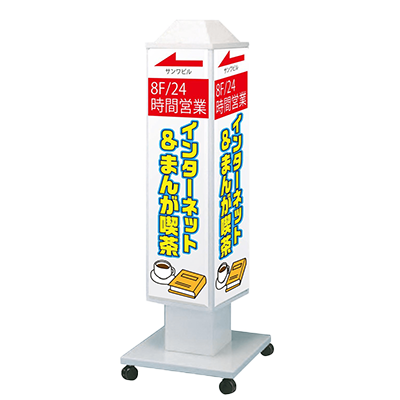 動く看板・回転看板 【屋外用】140 スリムロータリー看板LED LLT57-42-株式会社ライトビコー