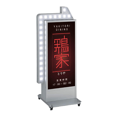 【電飾】点滅スタンド看板 ADO-940NT-LED矢印点滅-株式会社ライトビコー