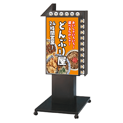 【電飾】点滅スタンド看板【屋外用】CV-203 銅彫点滅スタンド LED〈矢印型〉 LLT46-46-株式会社ライトビコー