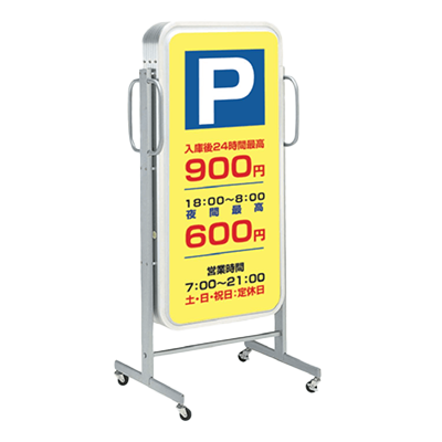 【電飾】LEDスタンド看板 ADO-400T-LED-株式会社ライトビコー