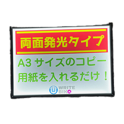 光るプラカード「両面」LEDプラカード A3サイズ pc-light-A3-W-株式会社ライトビコー