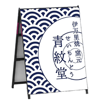 【屋外用・両面】A型スタンド看板 AK-912 Aサイン Kブラック-株式会社ライトビコー