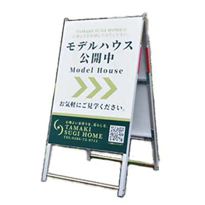 【屋外用・両面】A型スタンド看板 A-609-株式会社ライトビコー