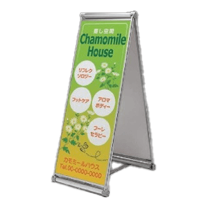 【屋外用・両面】A型スタンド看板 両面スタンド看板 241-A-株式会社ライトビコー