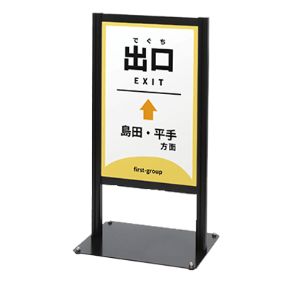 【屋外用・両面】スタンド看板 T型屋外スタンド AX-407-株式会社ライトビコー
