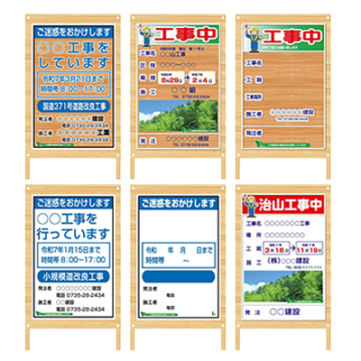 工事看板 木製工事看板 もっくん 大 MOK-1000-株式会社ライトビコー