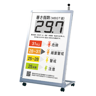 【屋外用・片面】スタンド看板 熱中症注意喚起ボード HS-609-株式会社ライトビコー