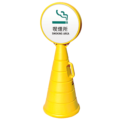 【屋外用】樹脂スタンド看板 ロードポップサイン G-5020-株式会社ライトビコー