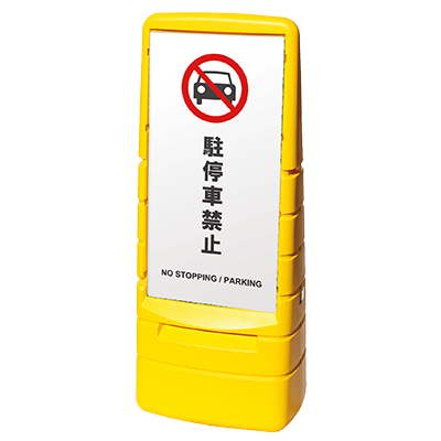 【屋外用】樹脂スタンド看板 マルチポップサイン G-5029-株式会社ライトビコー