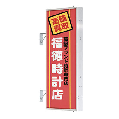 【LED】中型 突き出し看板・袖看板 袖看板 AD-5215T-LED〈角〉-株式会社ライトビコー