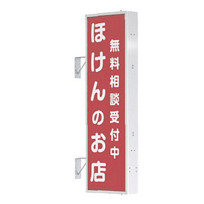 【LED】中型 突き出し看板・袖看板 袖看板 AD-5515T-LED〈角〉-株式会社ライトビコー