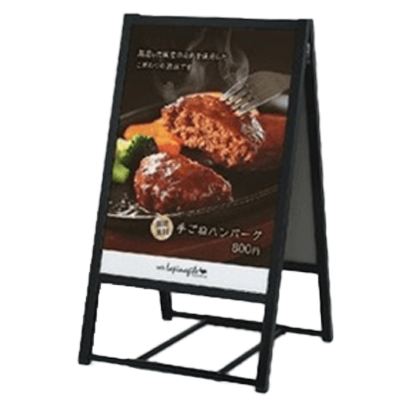ポスタースタンド【屋外用】2814-B2-株式会社ライトビコー