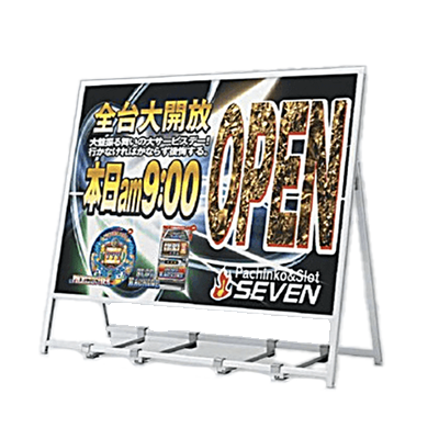 大型ポスタースタンド【屋外用】2378-A0-株式会社ライトビコー