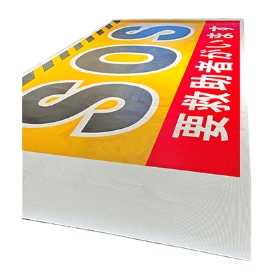 防災・災害時グッズ SOSシート te-3-株式会社ライトビコー