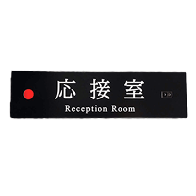 非接触 看板・室名札 在空表示サイン VOS-TL02-株式会社ライトビコー