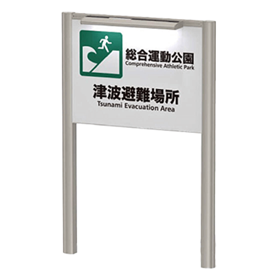 ソーラー・蓄光看板 ソーラーサイン SOC-2-株式会社ライトビコー