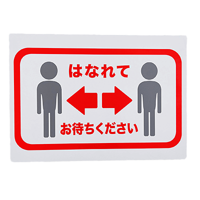 飛沫感染防止グッズ ソーシャルディスタンス壁用シートwa-007-株式会社ライトビコー