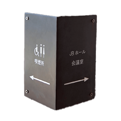 ロートアイアン【屋外用】コーナーサインプレート W型 J-0006-株式会社ライトビコー