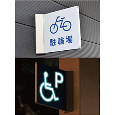 【非電飾】突き出し・壁付け看板 突出サイン パネルサPXWタイプ PXW-30~3060-株式会社ライトビコー