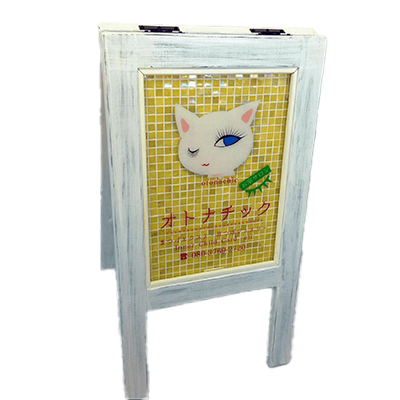 ハンドメイド・アンティーク看板 おしゃれ 看板 手作り Ko-0050-株式会社ライトビコー