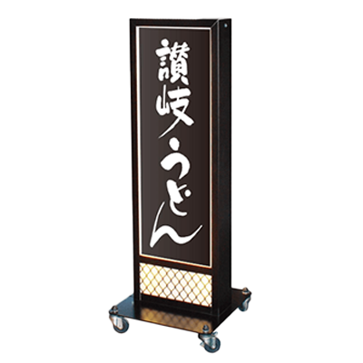【電飾】和風スタンド看板 斜め格子の和風スタンドサイン AT-922-株式会社ライトビコー