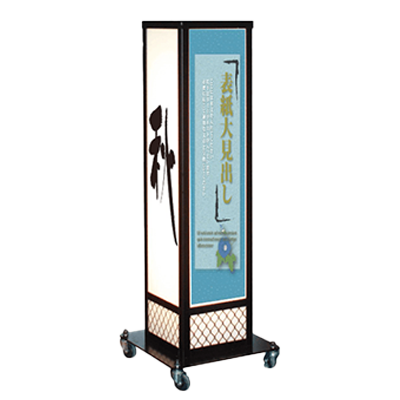 【電飾】和風スタンド看板 斜め格子柄 4面 和風スタンドサイン A-812-株式会社ライトビコー