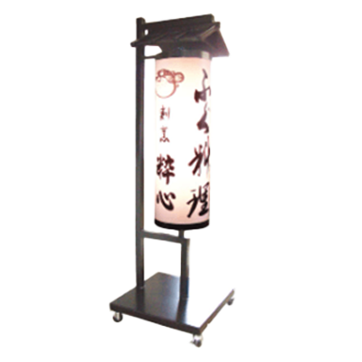 【電飾】和風スタンド看板 和紙提灯スタンド看板 WC-01-株式会社ライトビコー
