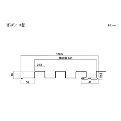 ヨドスパン (スパンドレル) YS 1K型-ダイト工業株式会社
