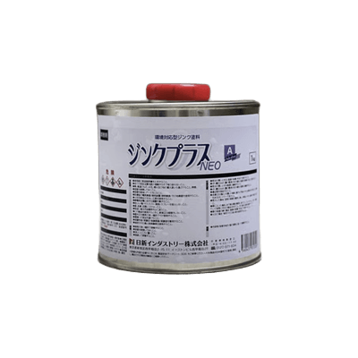 亜鉛末塗料 ジンクプラスネオA 塗料缶-日新インダストリー株式会社